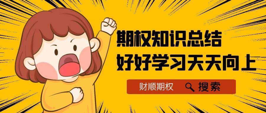 怎么减少期权手续费?期权手续费最低多少一张?