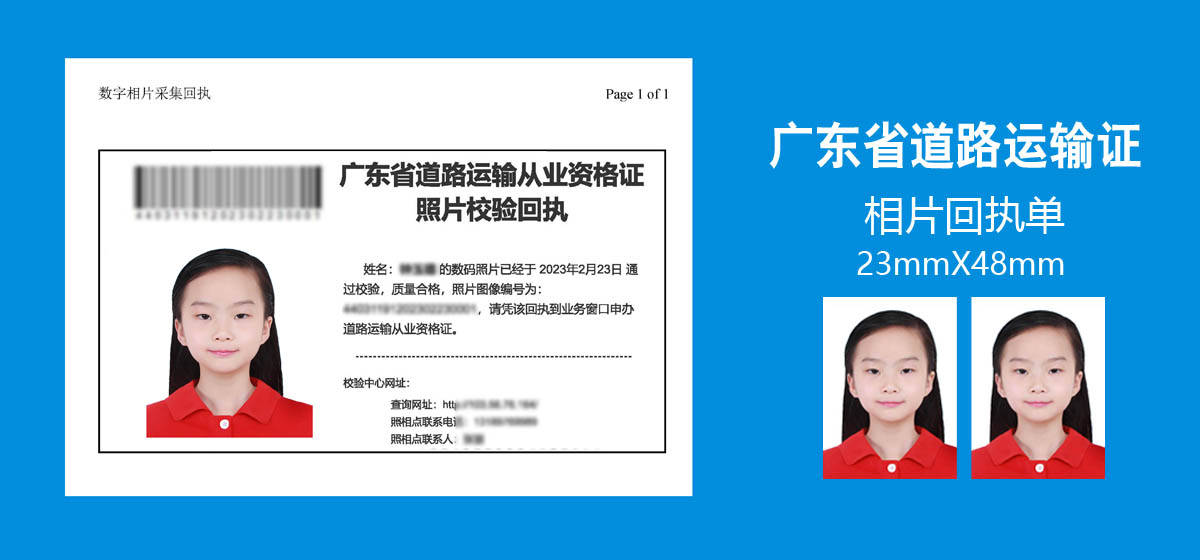 《广东省道路运输证从业资格证网上办理，便捷高效新时代》
