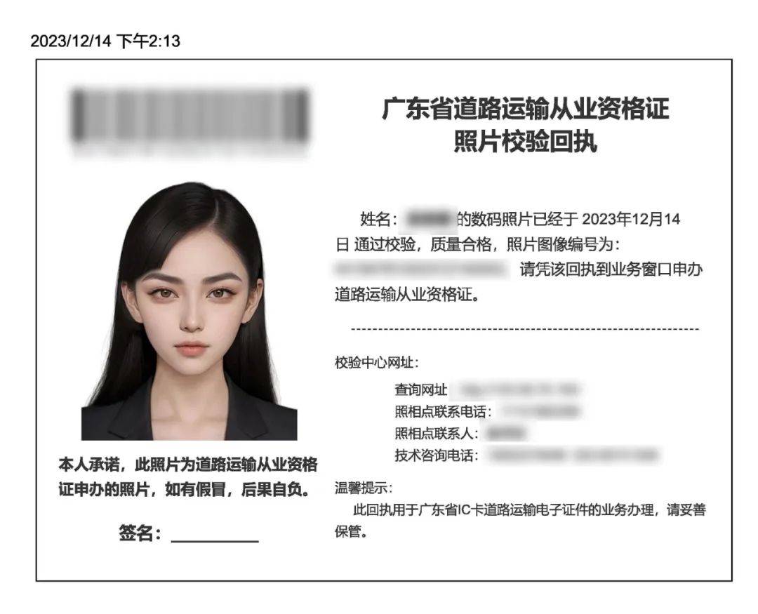 《广东省道路运输从业资格证（网约车人证）全攻略》