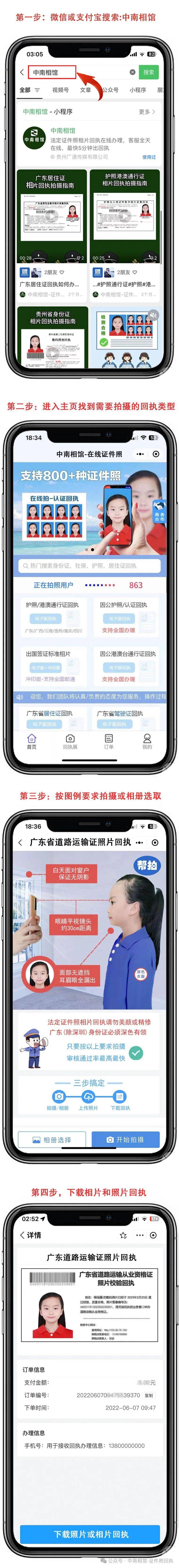 《广东省道路运输从业资格证（网约车人证）全攻略》