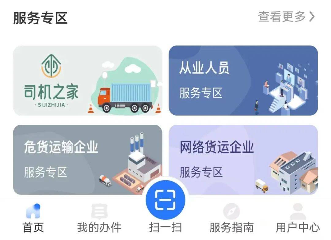 @货车司机，从业资格证无需来回跑，网上就能办好！