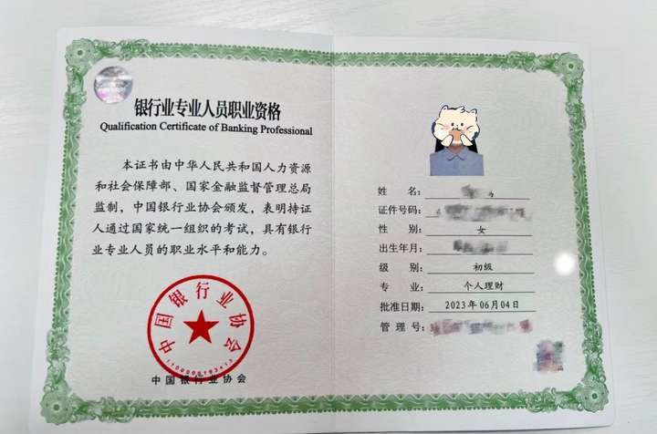 2024年银行从业资格考试备考攻略，过来人学姐经验分享