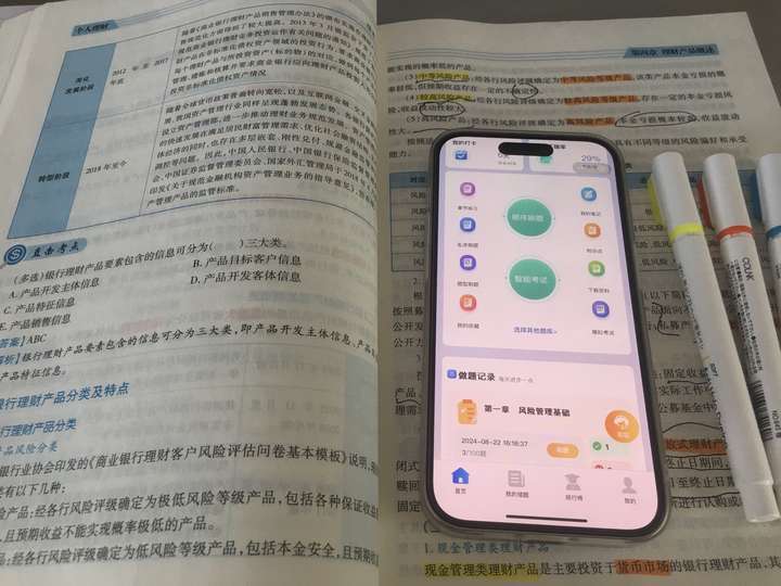 2024年银行从业资格考试备考攻略，过来人学姐经验分享