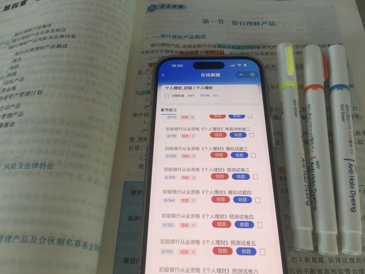2024年银行从业资格考试备考攻略，过来人学姐经验分享
