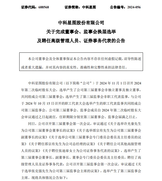 券商从业人员转型证券事务代表，机遇还是风险？