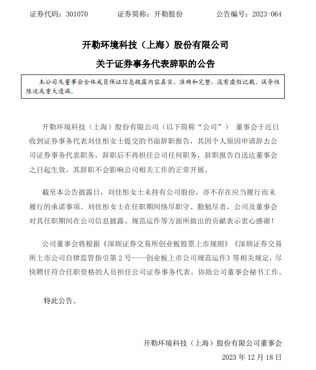 券商从业人员转型证券事务代表，机遇还是风险？