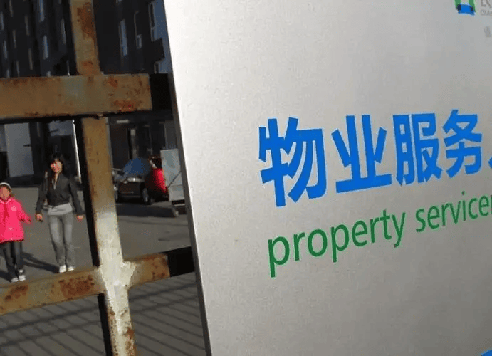 物业经理上岗证哪里报名