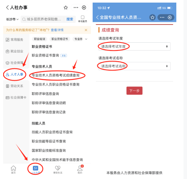 2024年出版资格考试成绩查询入口已开通，速来查分！