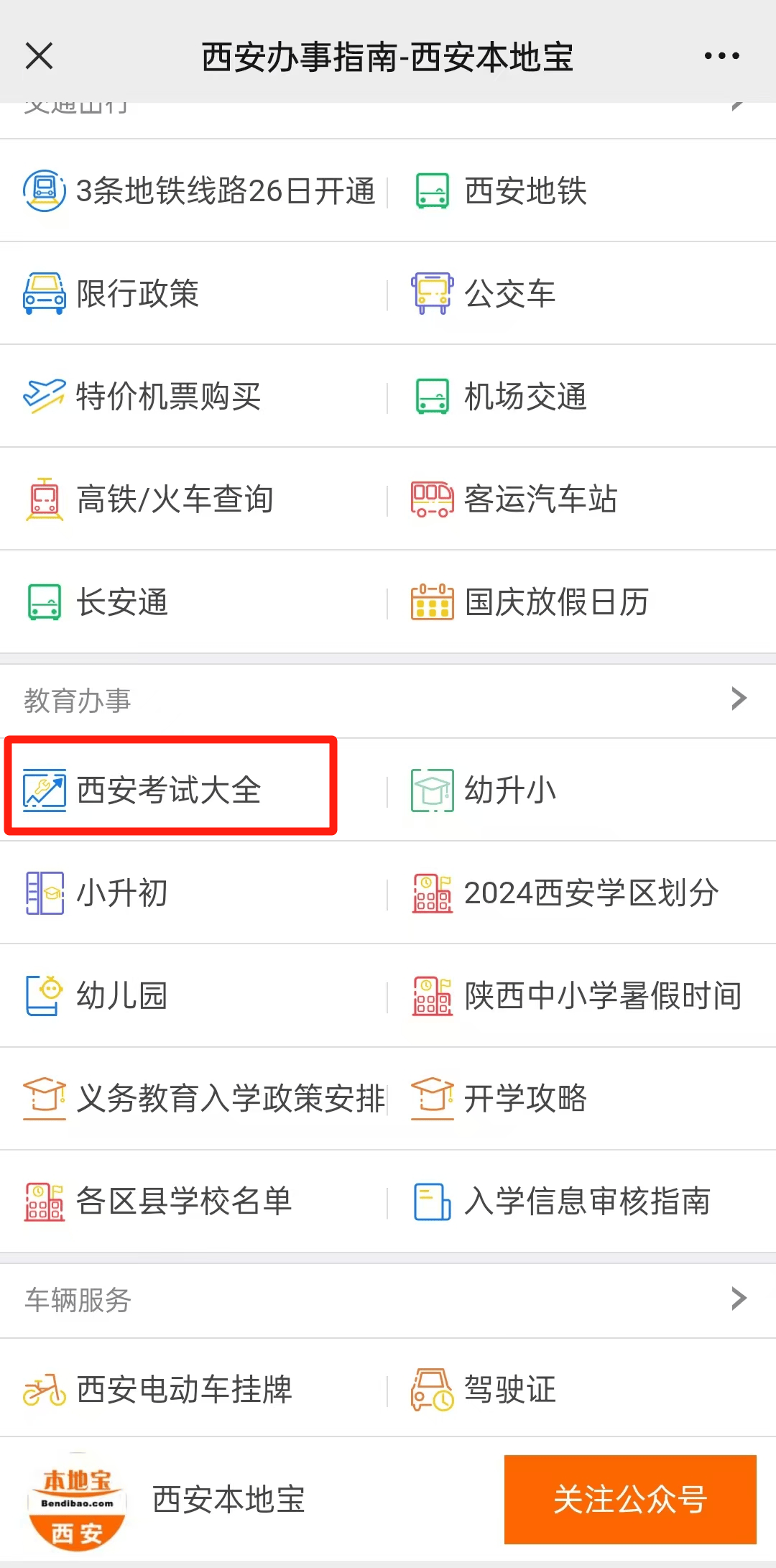 2024国家统一法律职业资格考试成绩查询入口→