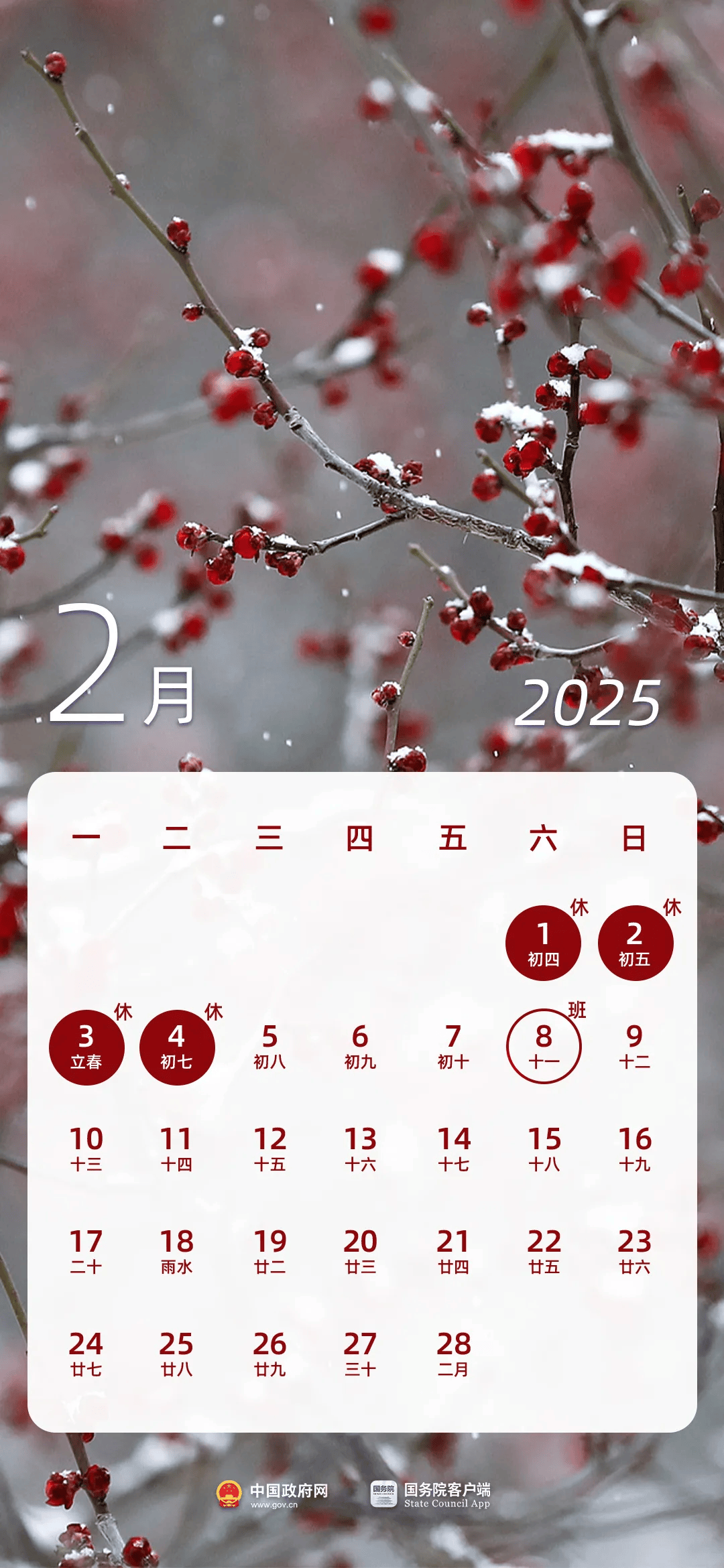 2025年放假日历，收藏！