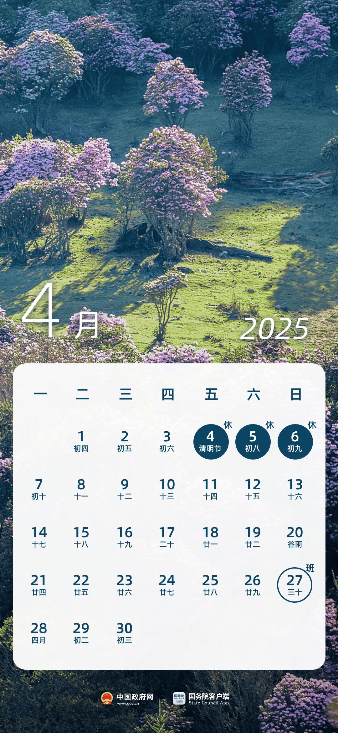 2025年放假日历，收藏！