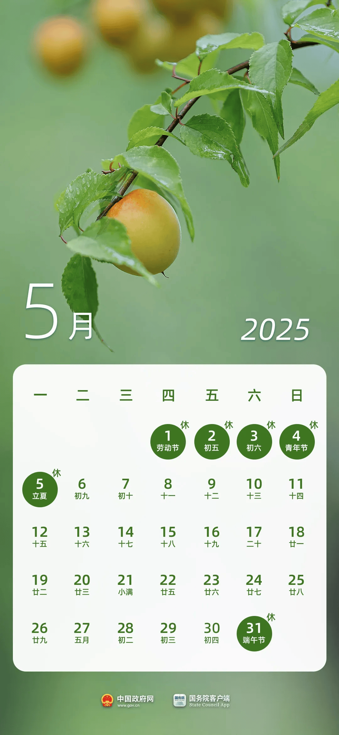 2025年放假日历，收藏！