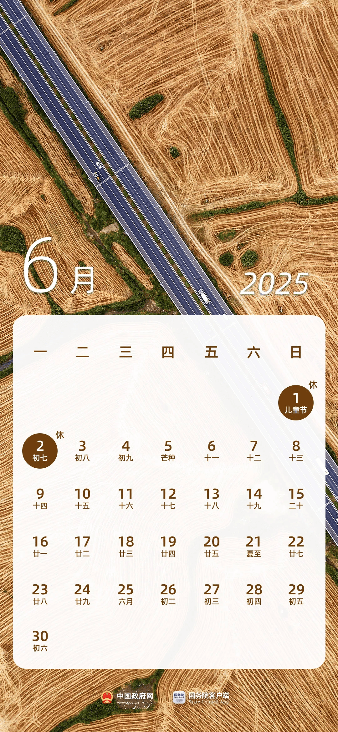2025年放假日历，收藏！