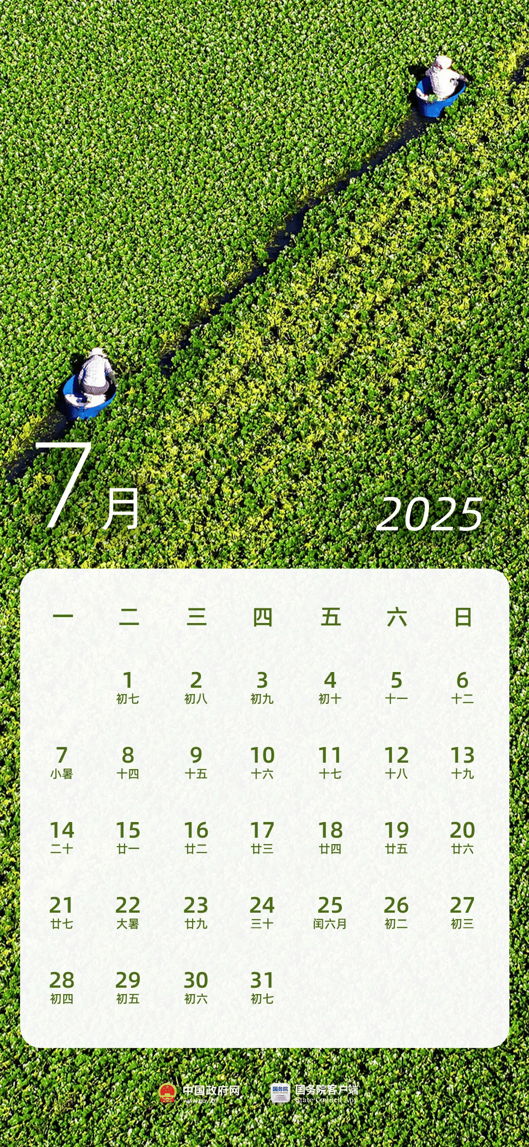 2025年放假日历，收藏！