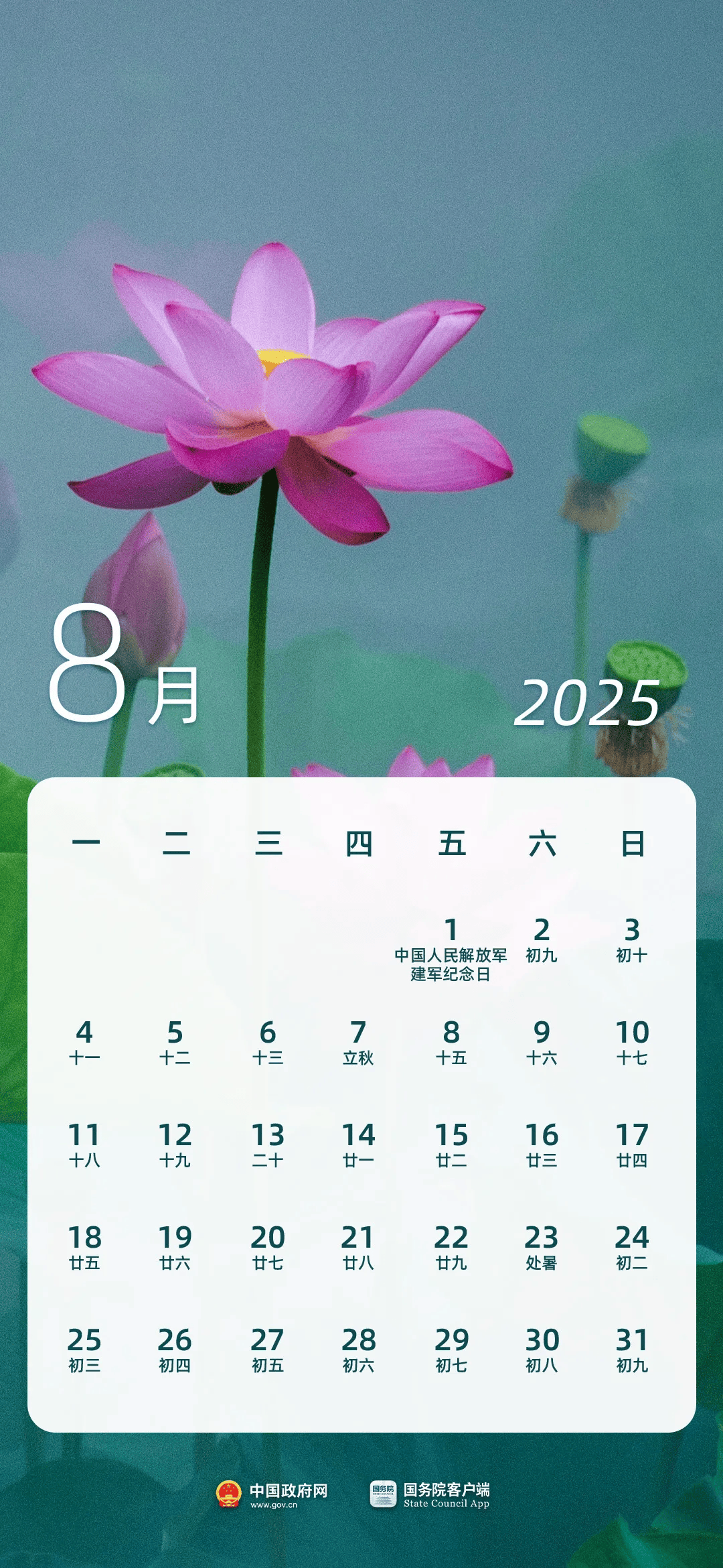 2025年放假日历，收藏！