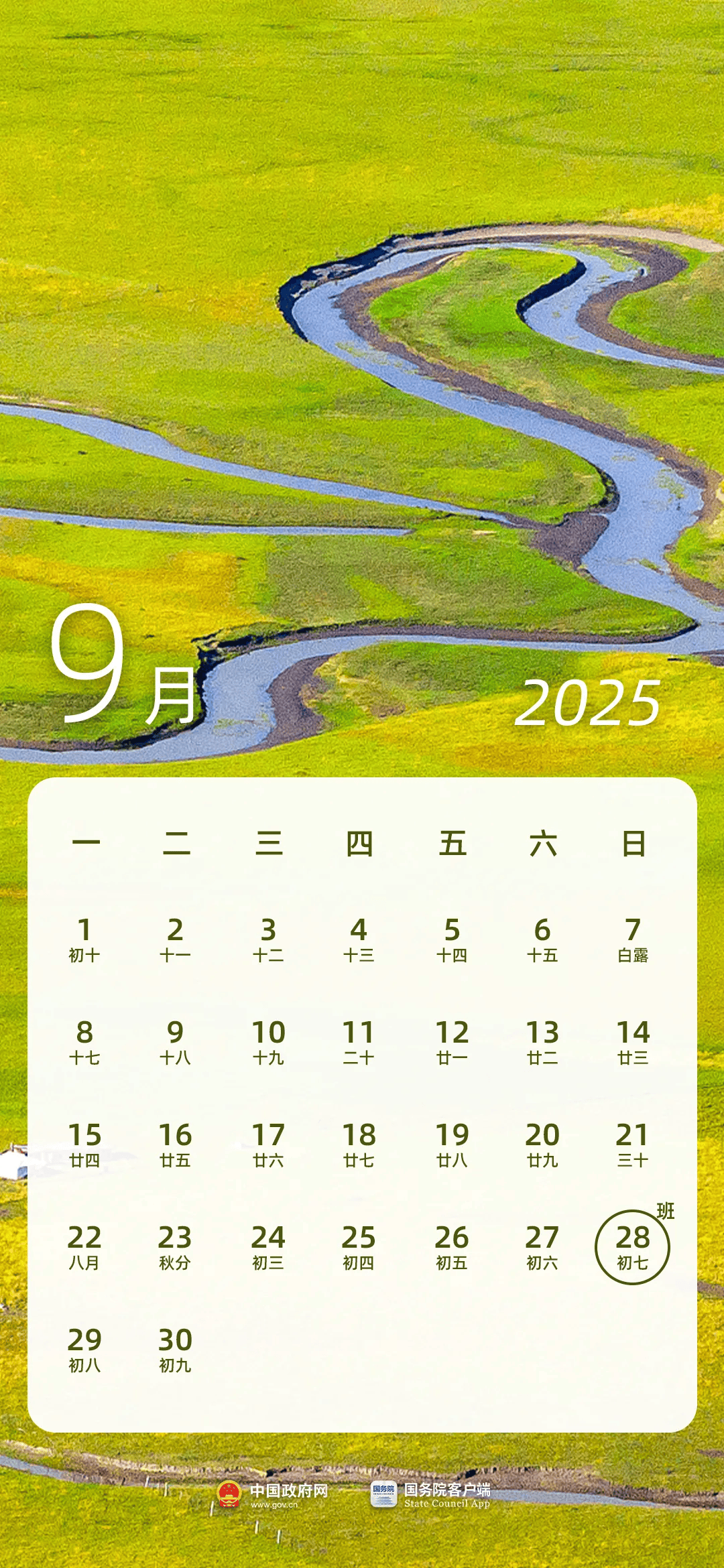 2025年放假日历，收藏！