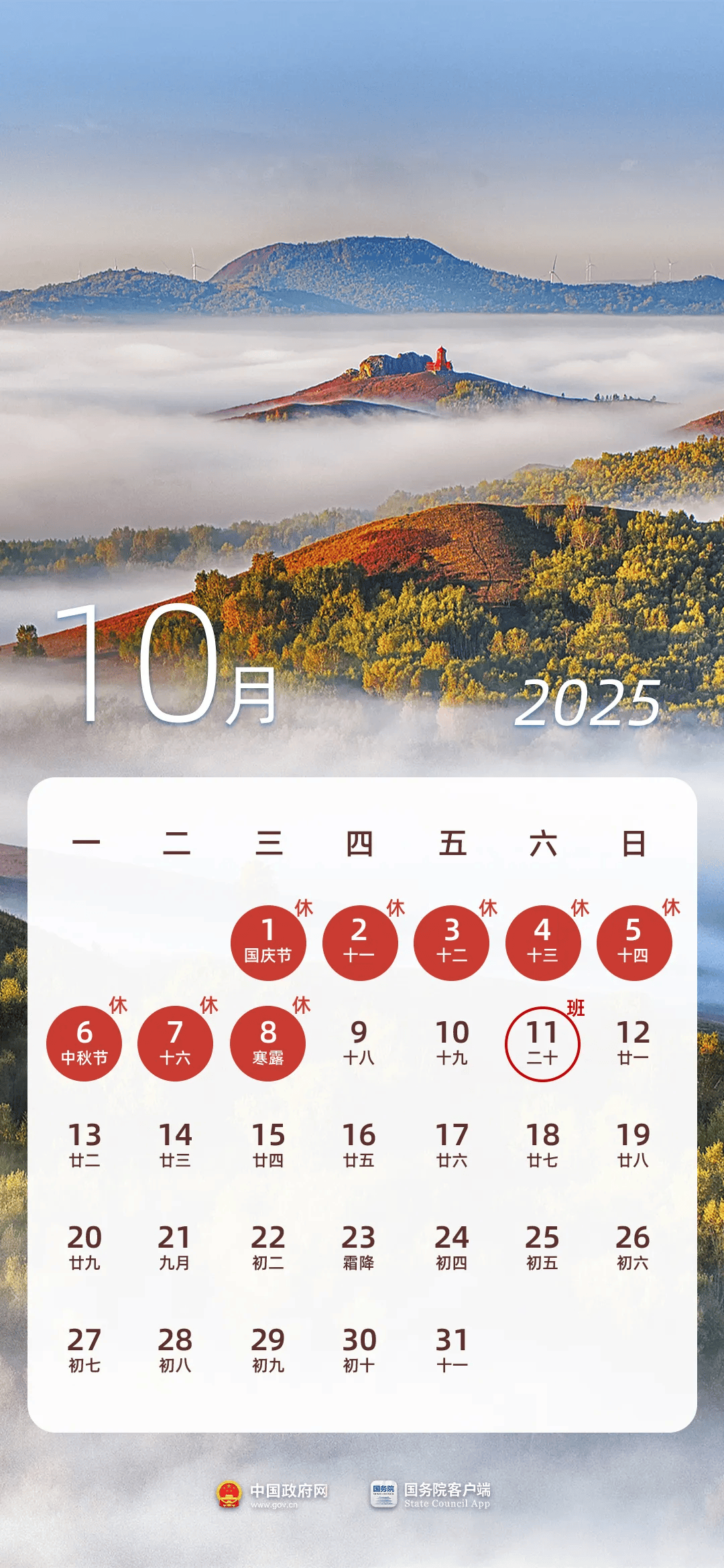 2025年放假日历，收藏！