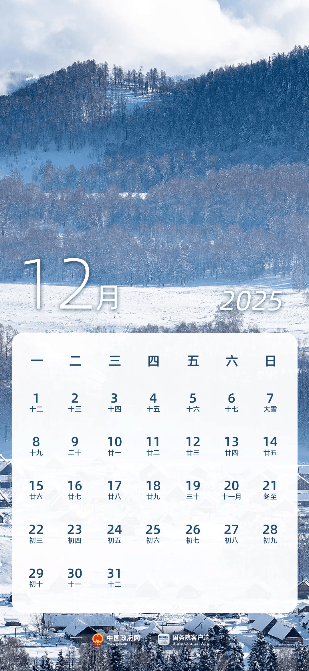 2025年放假日历，收藏！