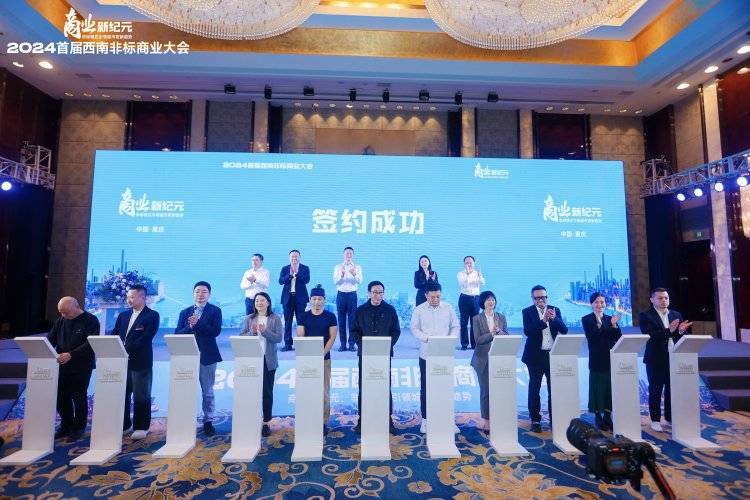 西南非标商业联盟，成立！