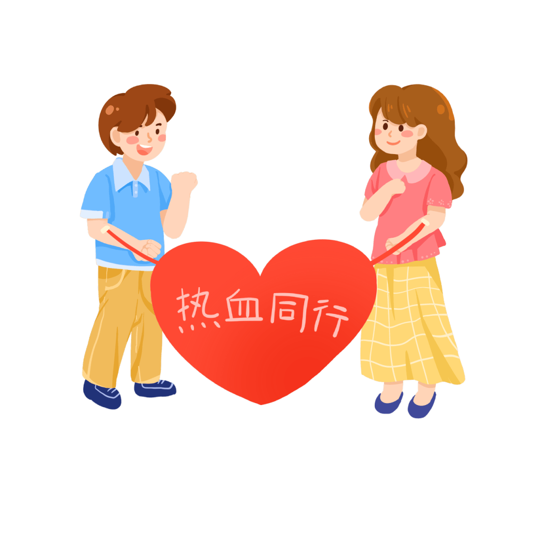 您在哪？您在哪？您在哪？丨急盼您的“热血相撑”！