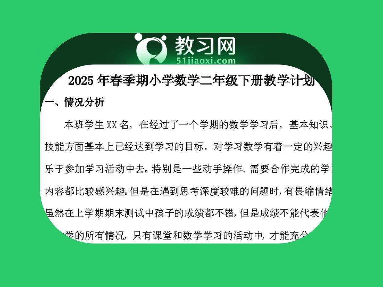 三年级下册数学教学计划人教版(专业版)