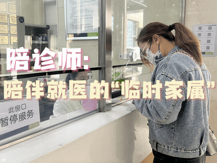 2025年陪诊师报名费是多少最新标准（报名+考试）
