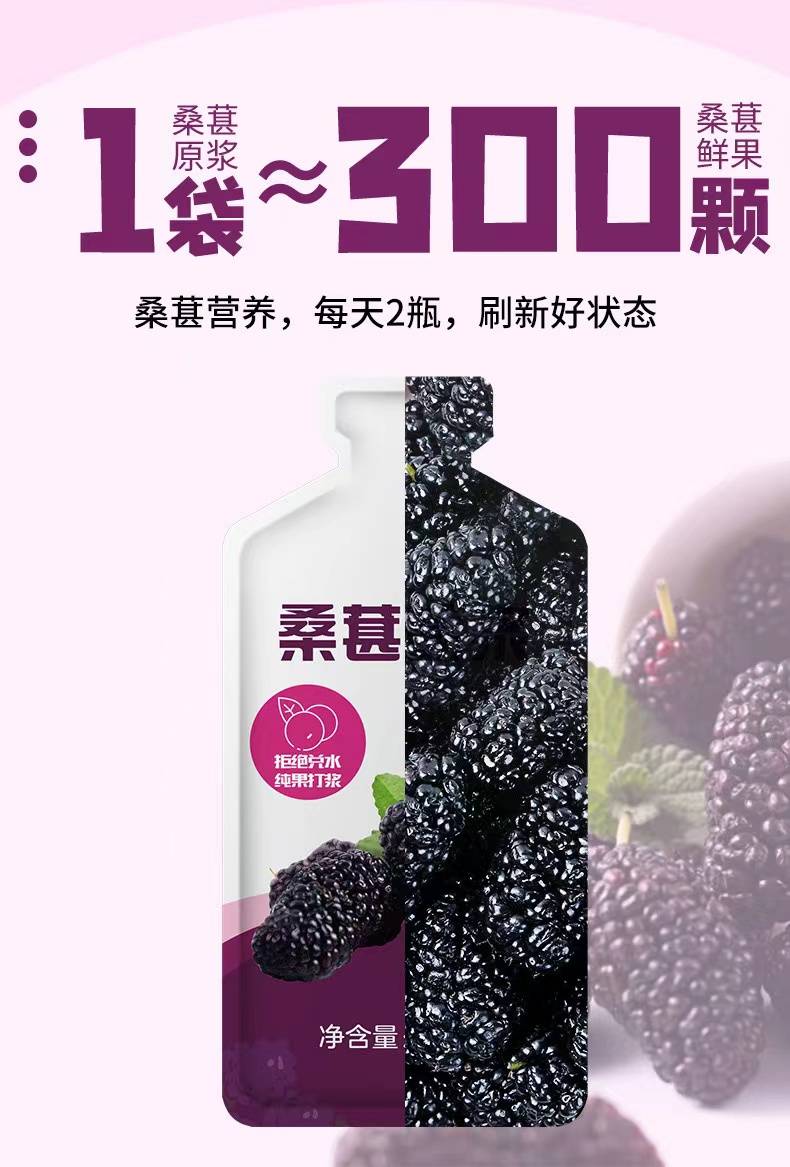 跟着口碑选，桑葚原浆品牌哪个好，桑葚原浆哪个牌子好