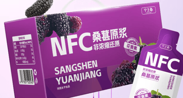 跟着口碑选，桑葚原浆品牌哪个好，桑葚原浆哪个牌子好