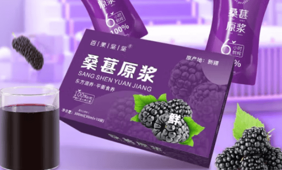 跟着口碑选，桑葚原浆品牌哪个好，桑葚原浆哪个牌子好