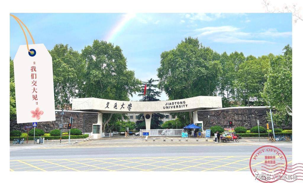 西安交通大学全国排名多少？这一排名，跃升全国第六！