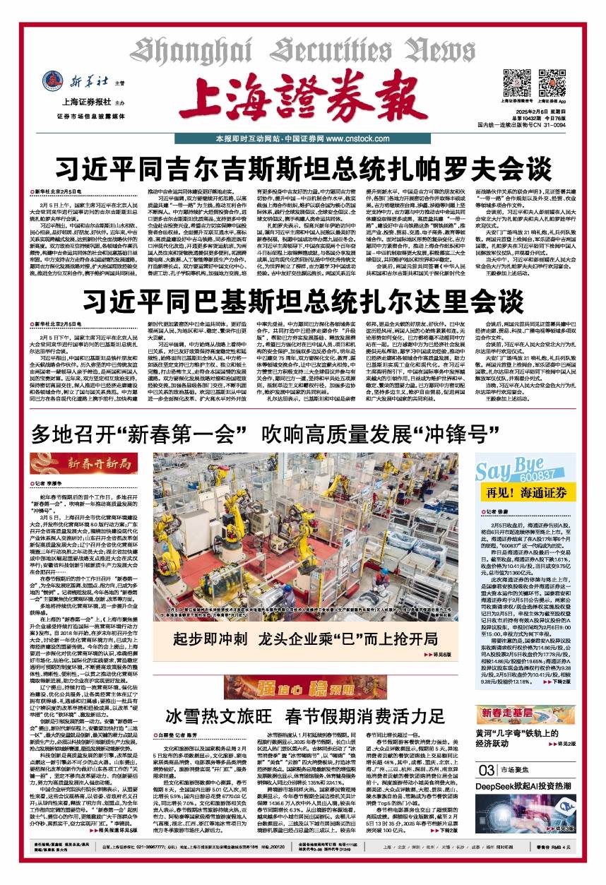 再见！海通证券