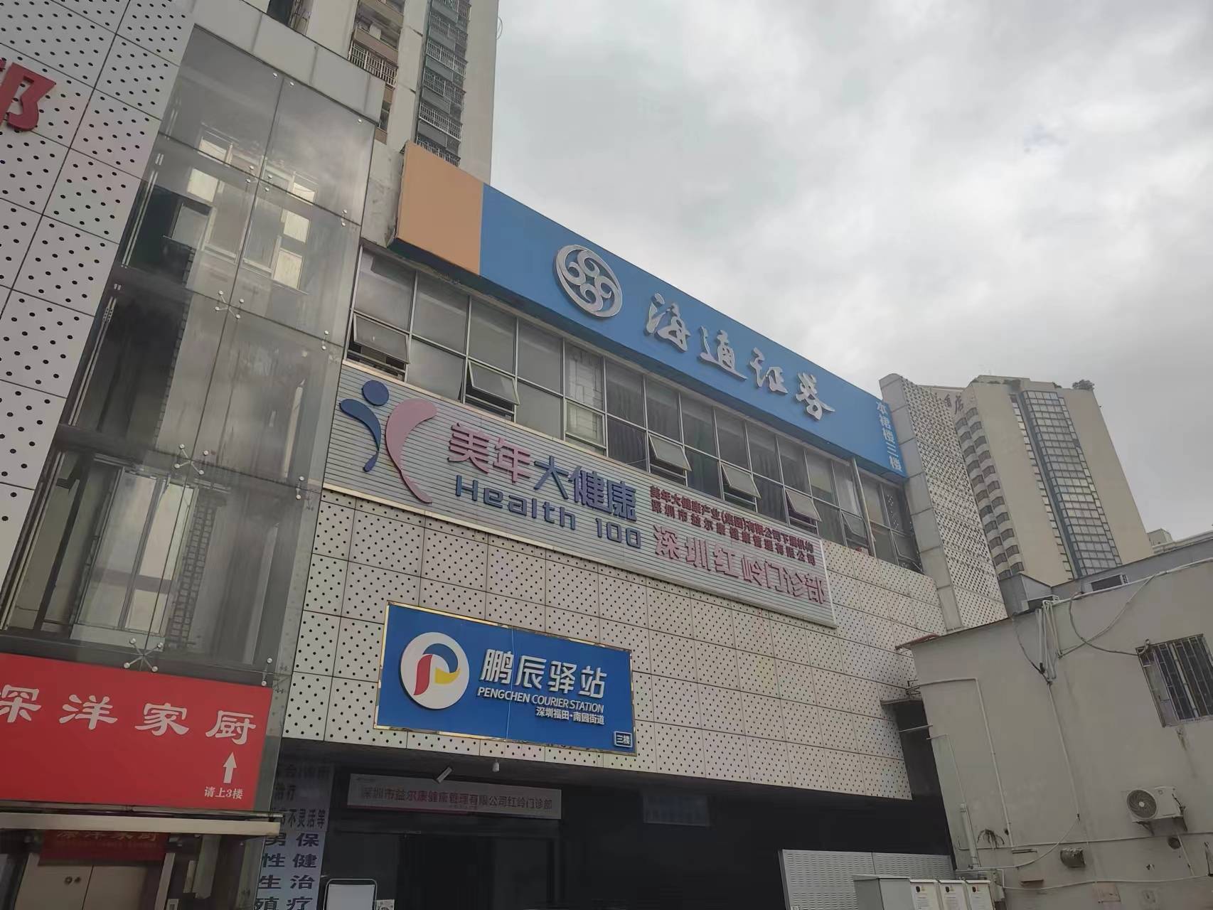 海通证券进入倒计时，“国君+海通”并购即将收官