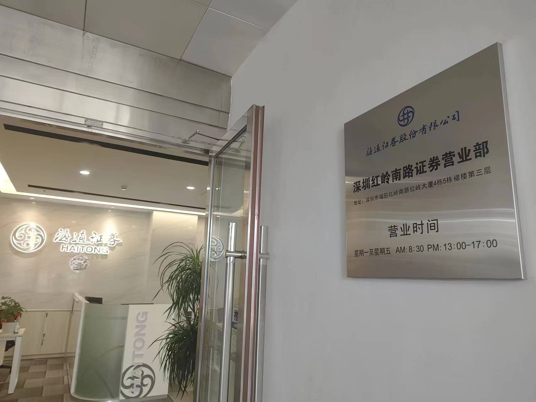 海通证券进入倒计时，“国君+海通”并购即将收官