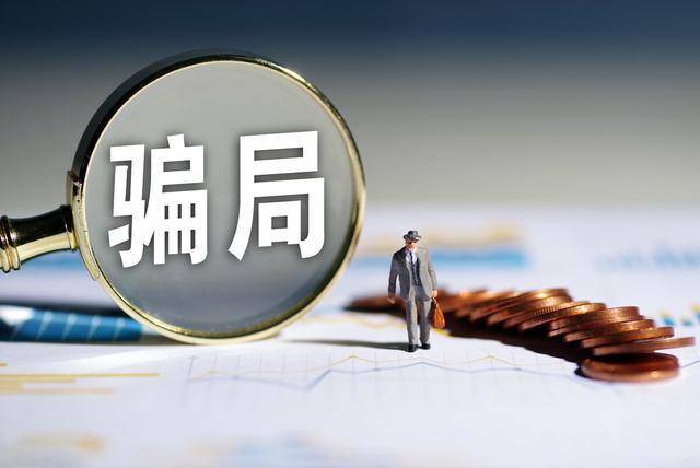 广发财富共赢：谨防冒充广发证券郭磊荐股骗局！