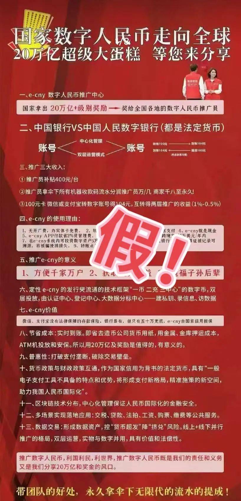 央行数字货币研究所辟谣！