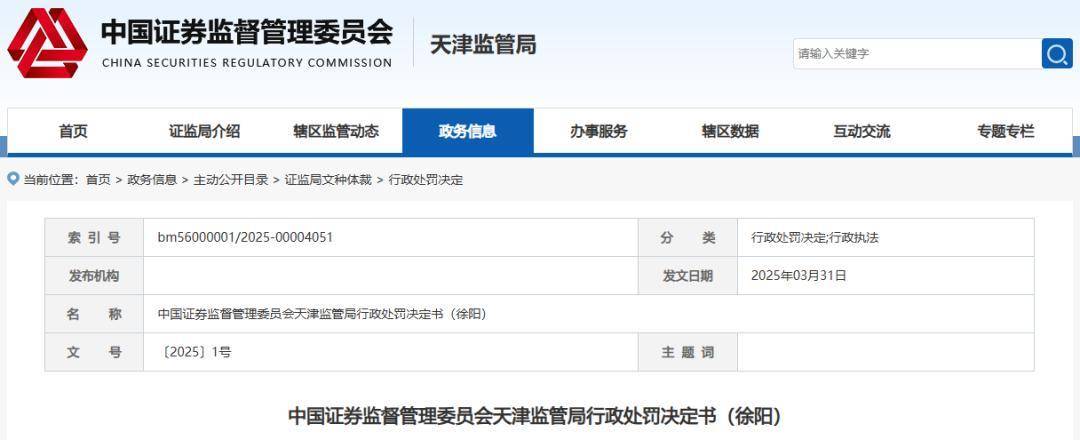 一股民操纵多只股票被罚没3.96亿，证券市场操纵者终严惩