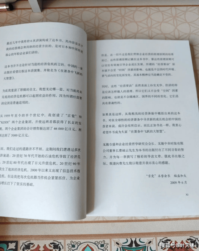 在萧条中飞跃的大智慧