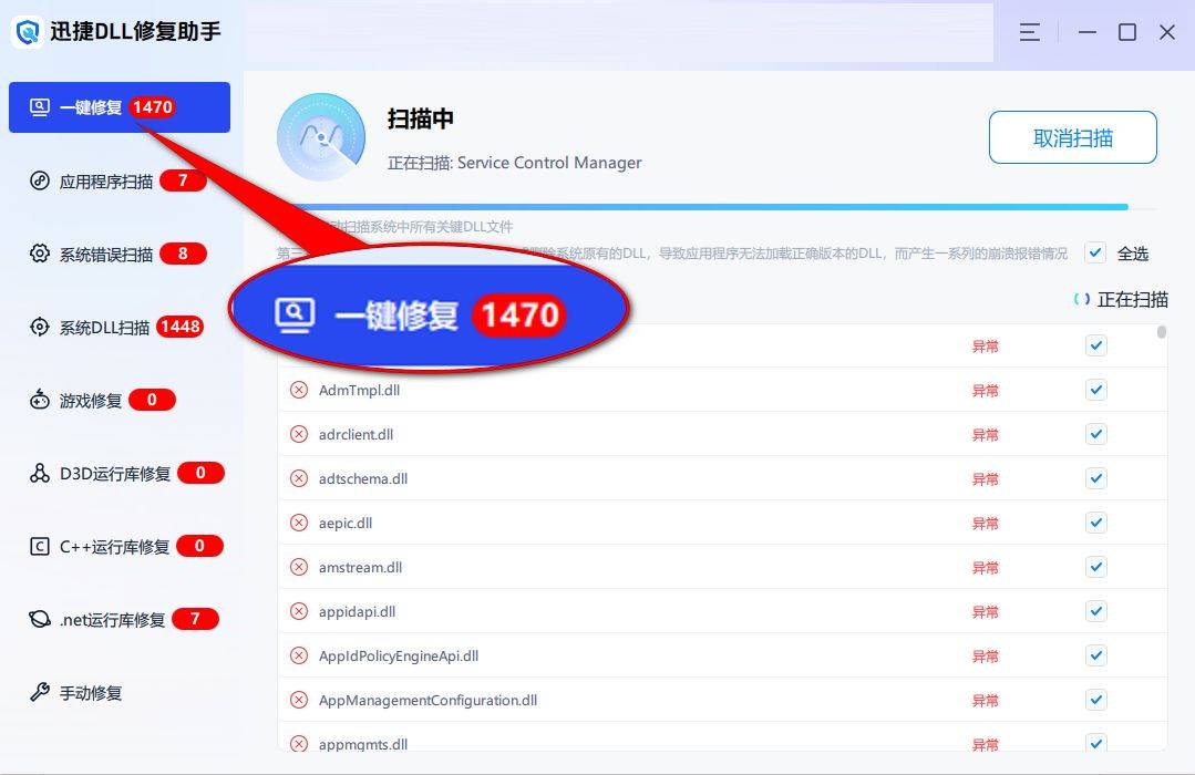 系统DLL文件被误删恢复：电脑小白看过来，系统DLL错误修复教程分享
