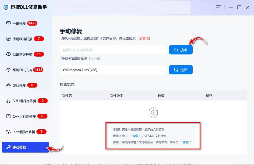 系统DLL文件被误删恢复：电脑小白看过来，系统DLL错误修复教程分享