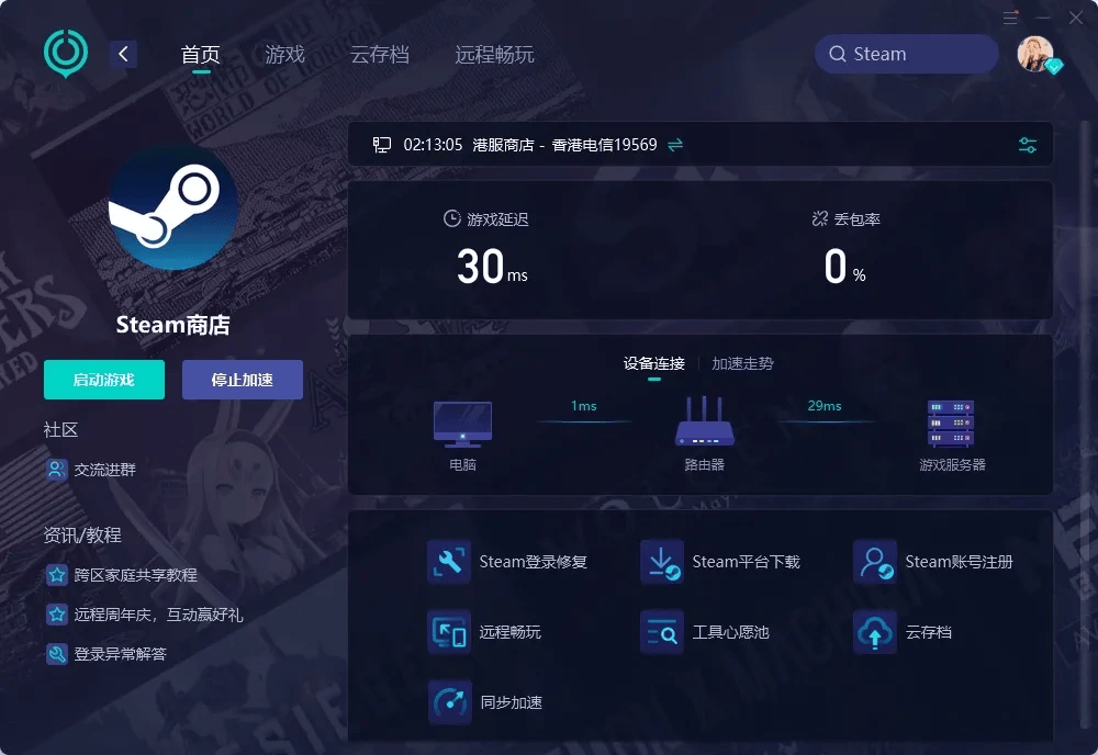 Steam错误103全面解决策略：网络优化与系统调整
