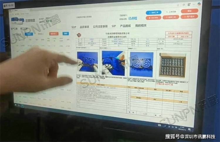 电器厂注塑车间数字化ESOP系统杜绝纸质文件错误