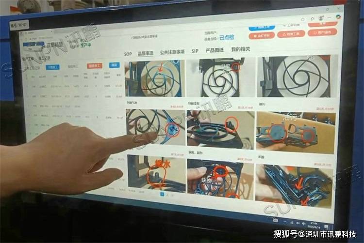 电器厂注塑车间数字化ESOP系统杜绝纸质文件错误