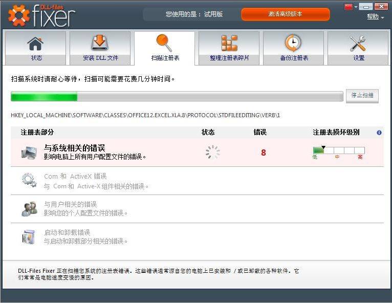 安装软件提示缺少DLL？别慌，系统DLL错误修复教程推荐