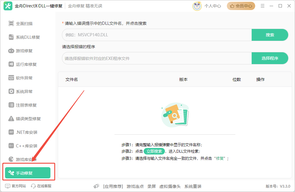 系统ogremain.dll文件丢失？轻松修复各种dll错误，收藏备用！