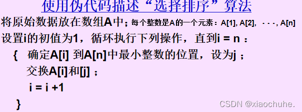 什么是软件算法(什么是软件的算法)