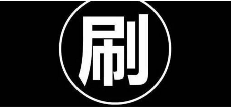 因为真币做不出来(因为造不出真币视频)