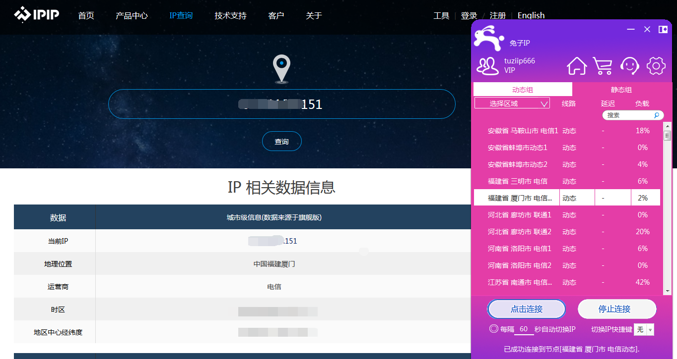 用什么软件可以换ip(为什么电脑开一次机换一次ip)