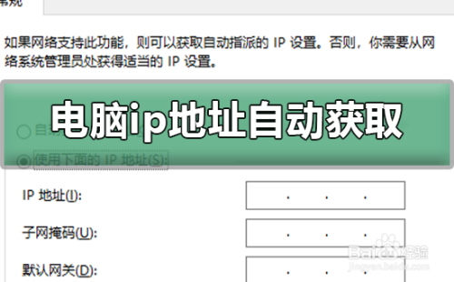 用什么软件可以换ip(为什么电脑开一次机换一次ip)