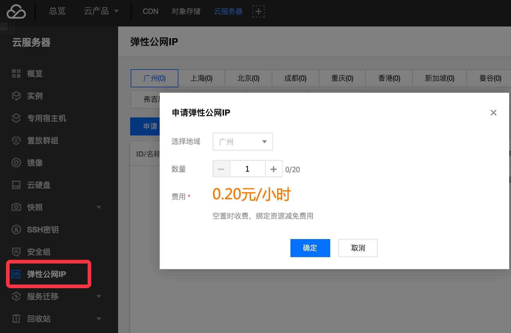 换ip地址app软件下载的简单介绍