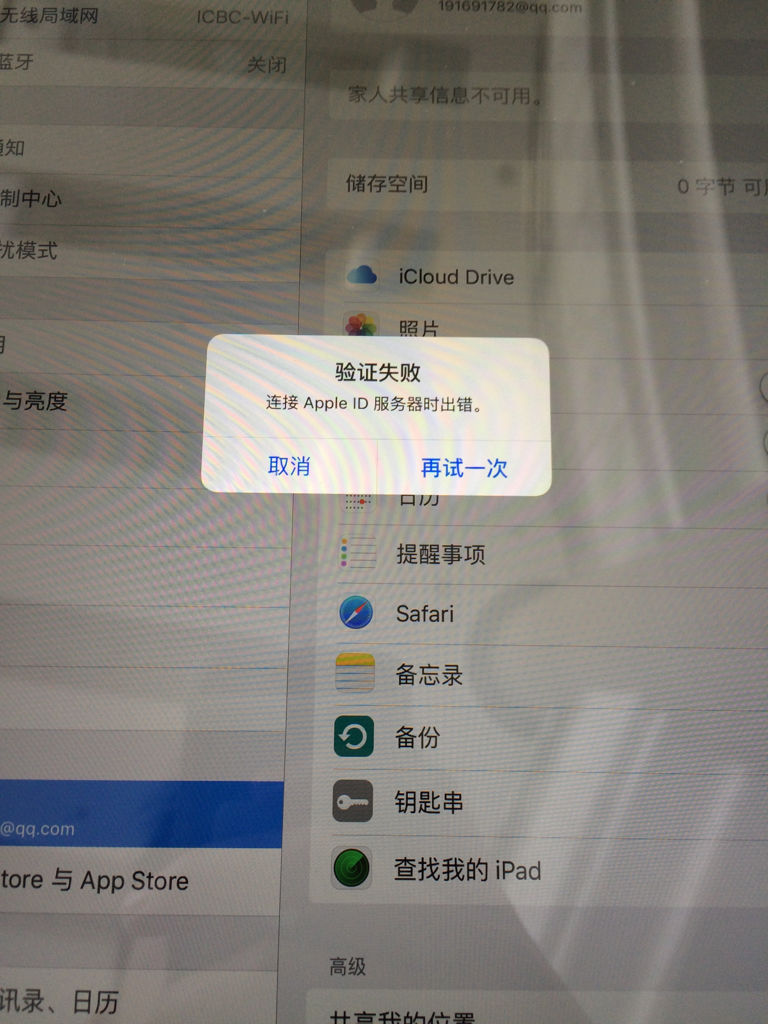 为什么更新不了软件(苹果13为什么更新不了软件)